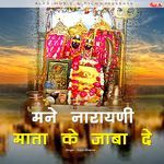 Mane Narayani Mata Ke Jaba De