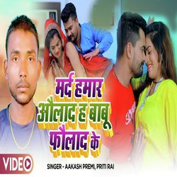 Mard Hamar Aoulad Ha A Babu Foulad Ke