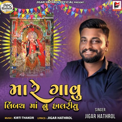 Mare Gavu Limbachh Maa Nu Halariyu