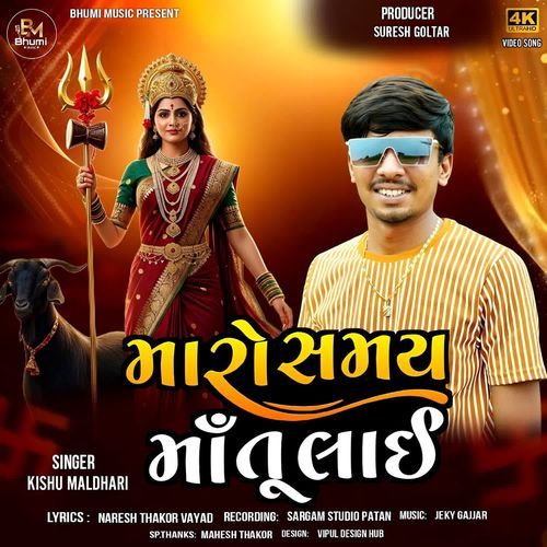 Maro Samay Maa Tu Lai