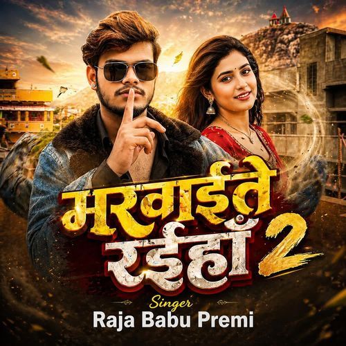 Marwaite Raiha Ge 2 cover art
