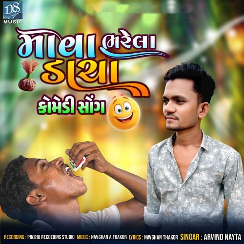 Mava Bharela Dacha