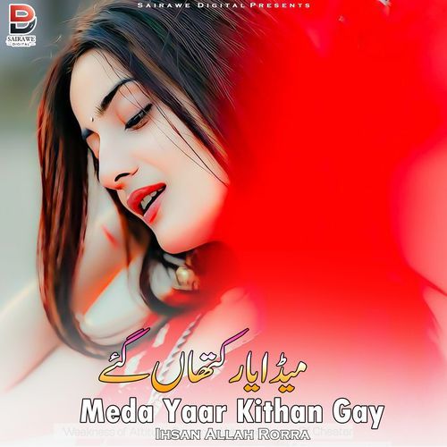 Meda Yaar Kithan Gay