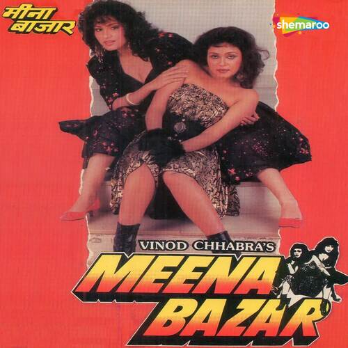 Meena Bazar