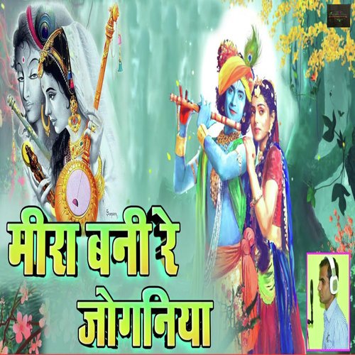 Meera Bani Re Joganiya Mira Bai Bhajan Songs Download Free Online Songs Jiosaavn