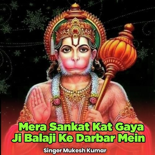 Mera Sankat Kat Gaya Ji Balaji Ke Darbar Mein