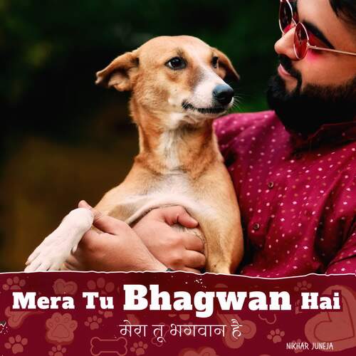 Mera Tu Bhagwan Hai