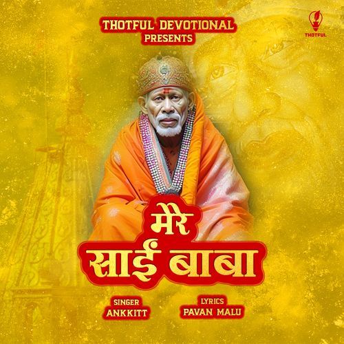 Mere Sai Baba