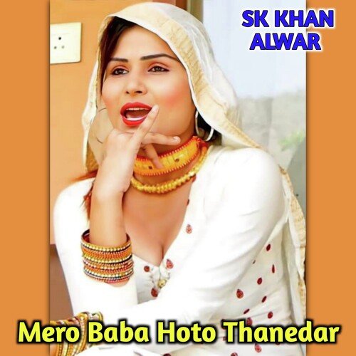 Mero Baba Hoto Thanedar