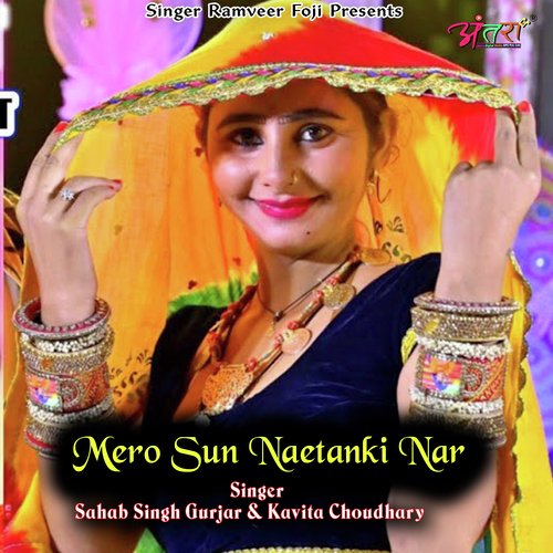 Mero Sun Naetanki Nar