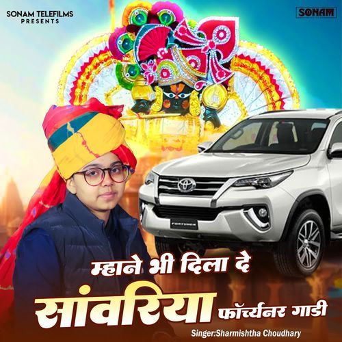 Mhane Bhi Dila De Sanwariya Fourtuner Gadi