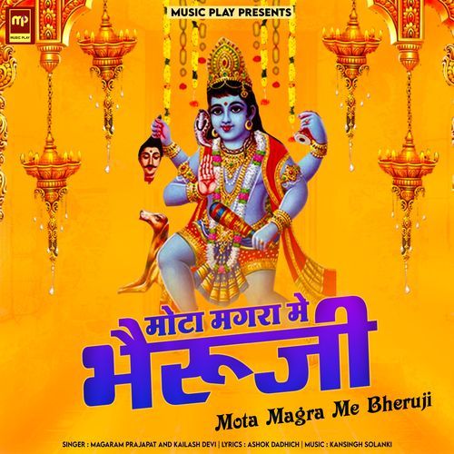 Mota Magra Me Bheruji (Studio)