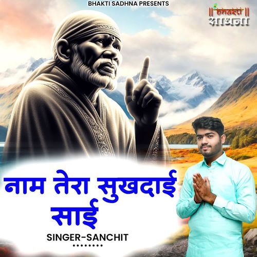 Naam Tera Sukhdai Sai