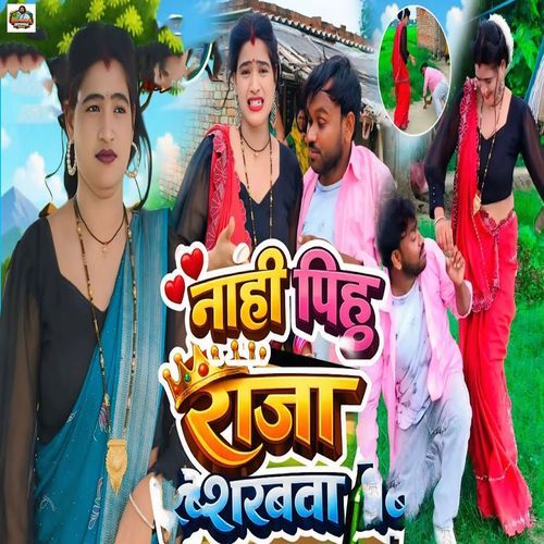 Nahi Pihu Raja Sharbawa