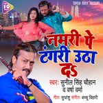 Namari Pe Tangari Utha Da