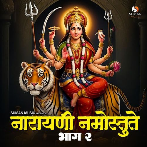 Narayan Narayan Vache Smaruya