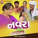 Navara Betha Nakhod vare