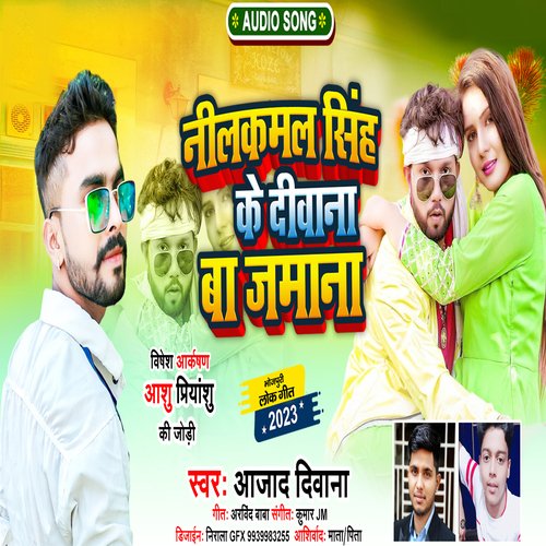 Neelkamal singh ke diwana ba jmana (Bhojpuri)