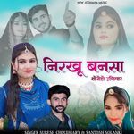 Nirkhu Bansa Thorodo Uniyaar