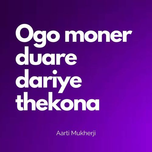 Ogo moner duare dariye thekona