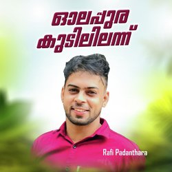 Olapurakudililannu-PFEbeAxAdQA