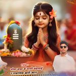 भोला बाबा क पाणी चंडायाई र नाबालिक म्हारी ज्यान