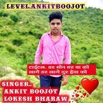 डर मोन मर बा को लागे डर लागे दुर हेवा को