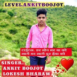 डर मोन मर बा को लागे डर लागे दुर हेवा को