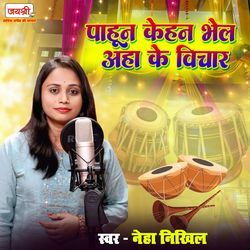 Pahun Kehan Bhel Aaha Ke Bichar