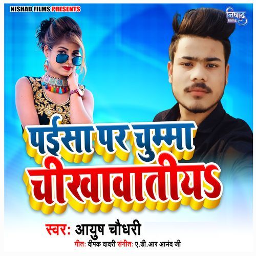 Paisa Pe Chumma Chikhawa Tiya