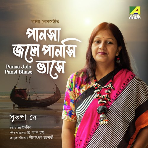 Pansa Jole Pansi Bhase