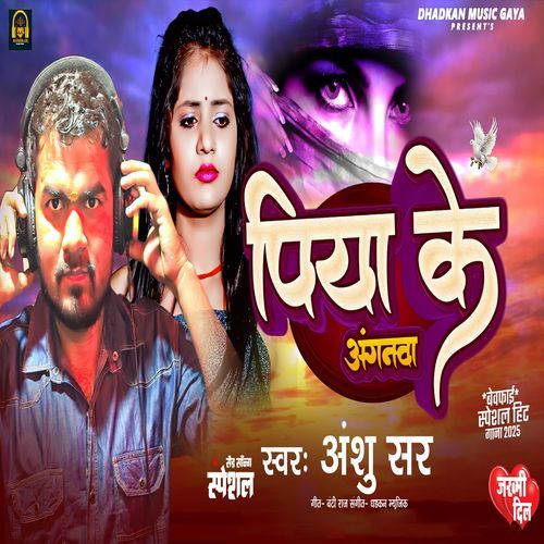 Piya Ke Anganwa