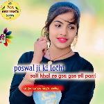 Poswal ji ki lothi sali khal re gsa gas pil pani