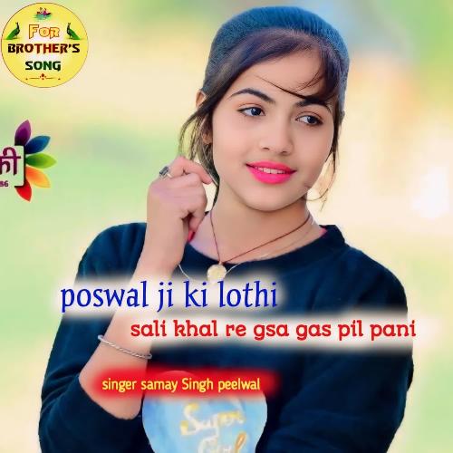 Poswal ji ki lothi sali khal re gsa gas pil pani