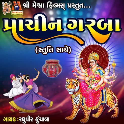 Prachin Garba (Stuti Sathe)