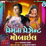 Prem Ni Prezent Mobile