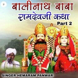 बालीनाथ बाबा रामदेवजी कथा, Pt. 2-AAsCawAEZ3c