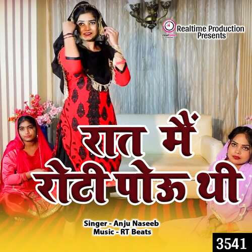 Raat Me Roti Pouun Thi