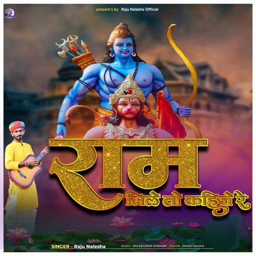 Ram Mile To Kahije Re