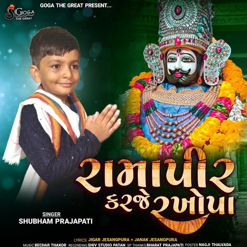 Ramapir Kare Rakhopa