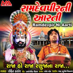 Ramdevpir Ni Aarti-BQxGZjV9BgI