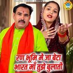 Ran Bhoomi Mai Jaa Beta Bharat Maa Tujhe Bulati