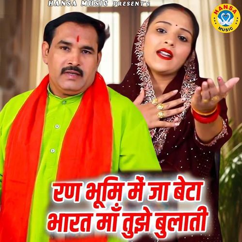 Ran Bhoomi Mai Jaa Beta Bharat Maa Tujhe Bulati