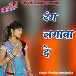 Rang Lagba De