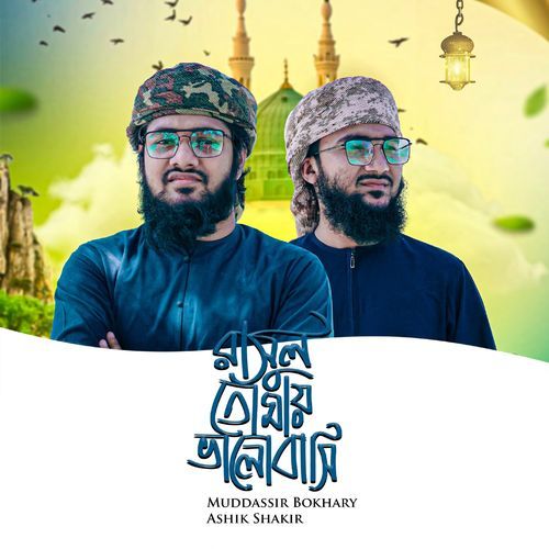 Rasul Tomay Valobashi