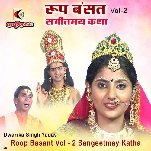 Roop Basant Vol - 2 Sangeetmay Katha