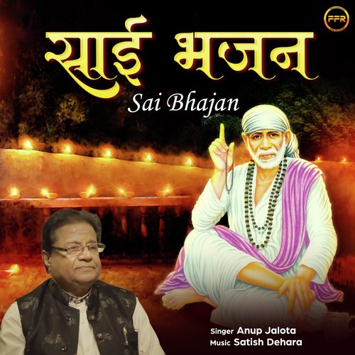 Sai Bhajan