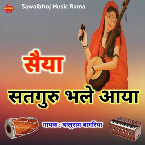 Saiya Satguru Bhale Aaya