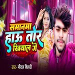 Samanma Hau Tor Khiyal Ge