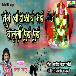 Sang Chadalach Madh Chalali Pudh Pudh-Gh4nehpGAVo